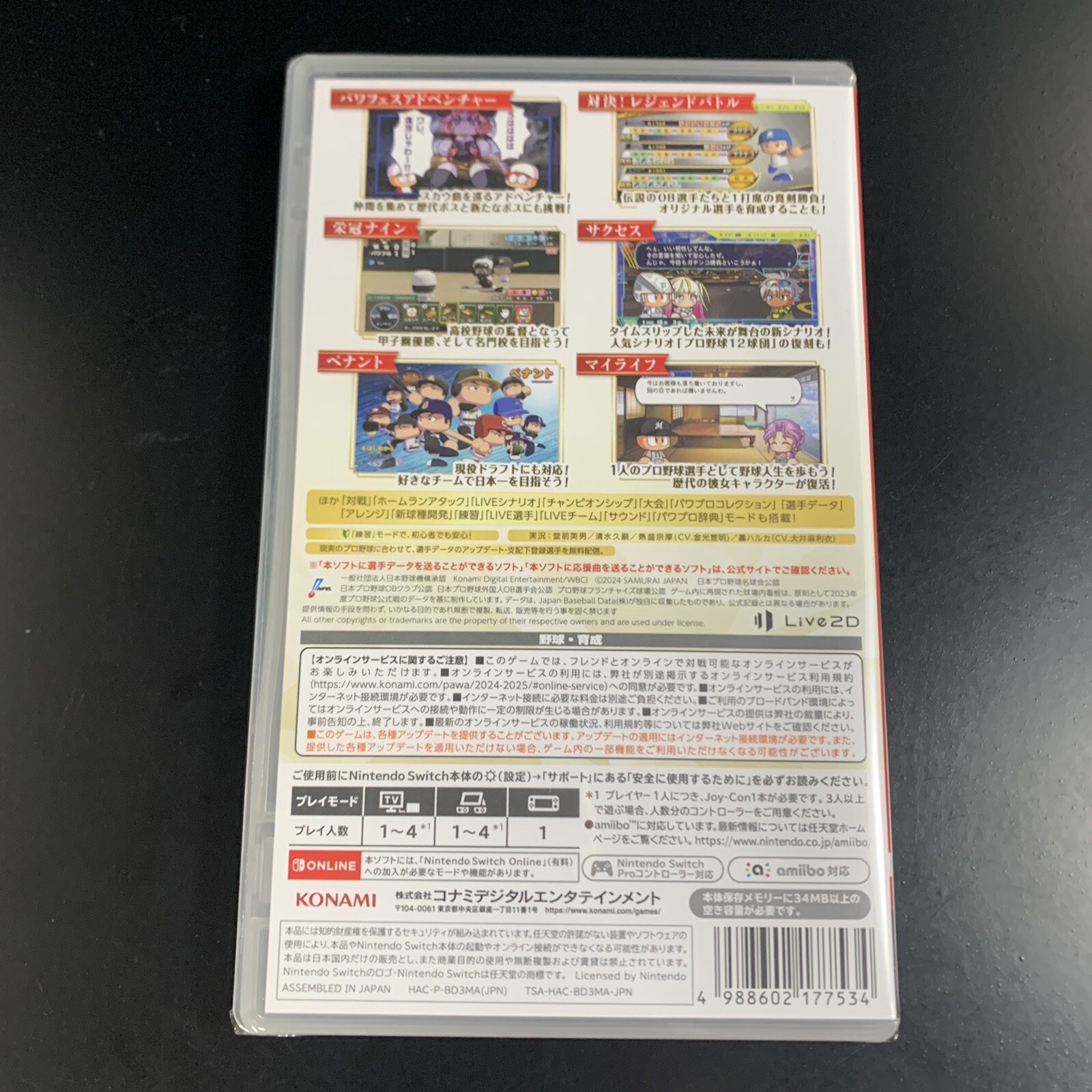 Unopened SW Powerful Pro Baseball 2024-2025 Nintendo Switch Konami Sealed