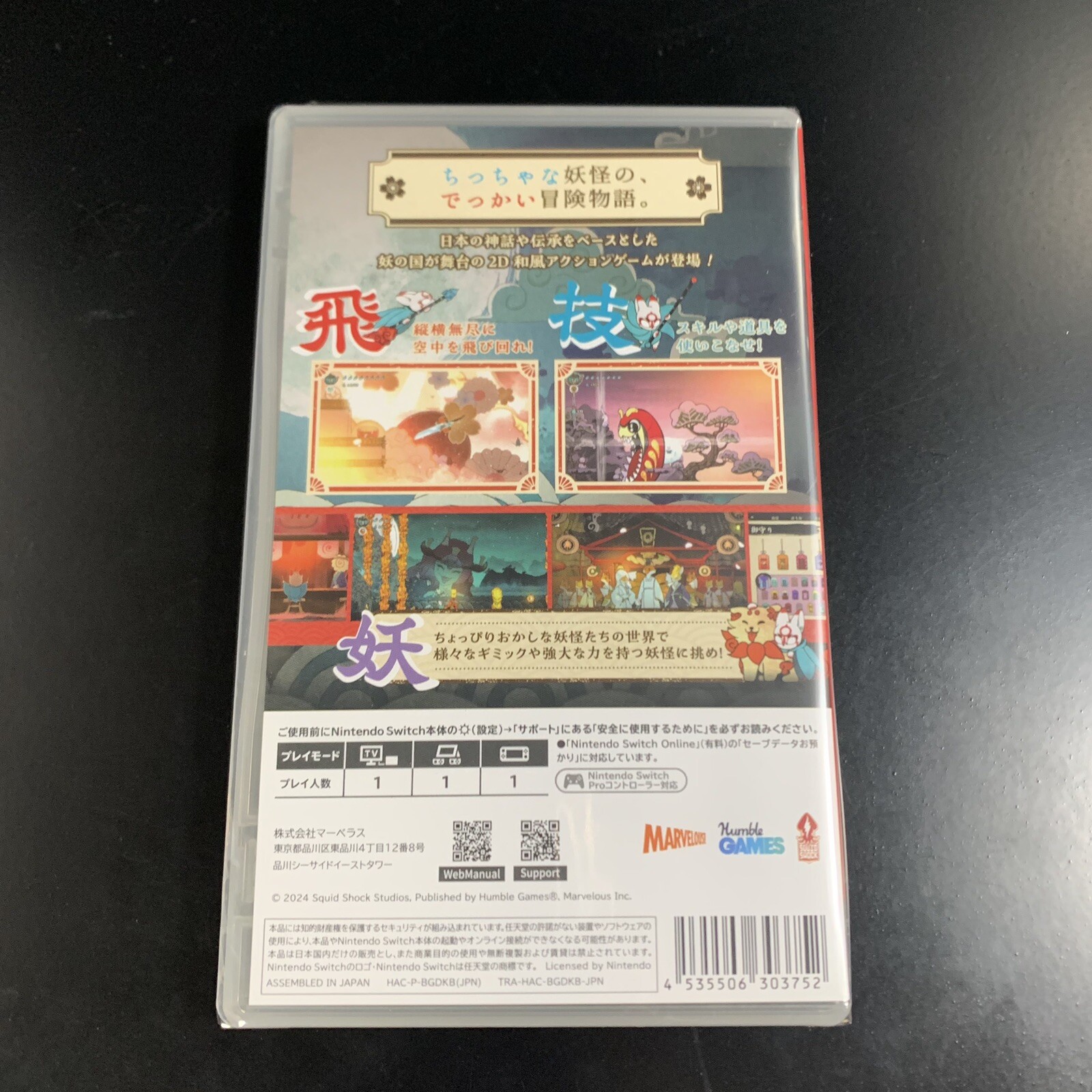 Unopened SW Bo Path of the Teal Lotus Nintendo Switch Marvelous Sealed