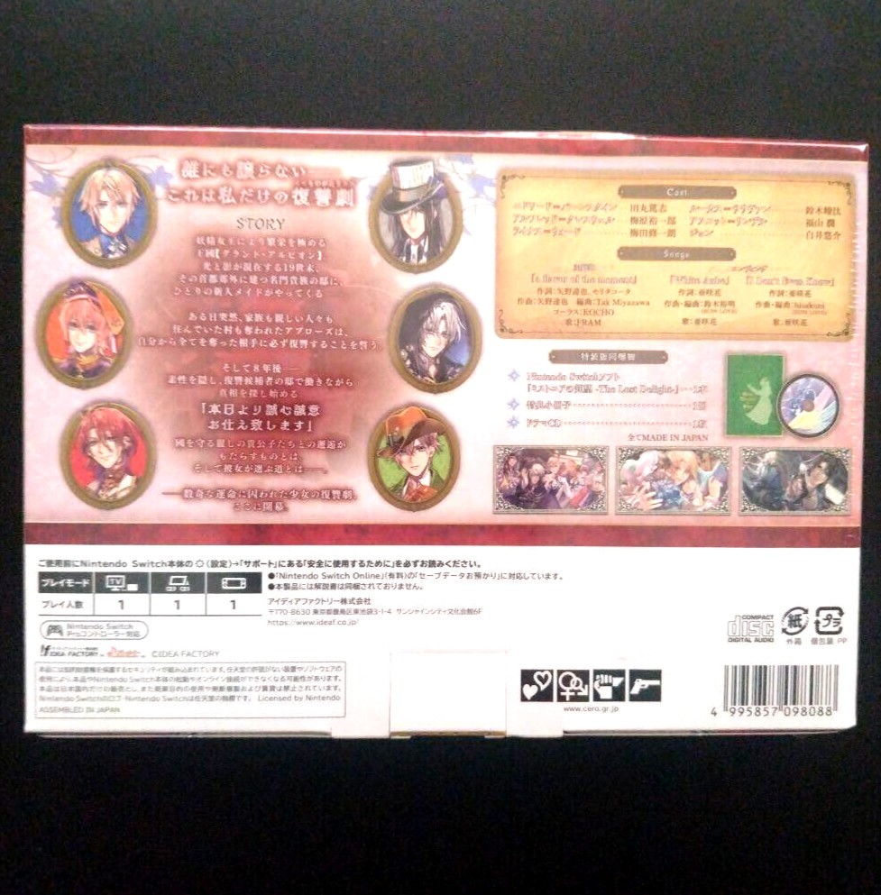 Unopened SW Mistonia no KibouThe Lost Delight- Special Edition Nintendo Switch