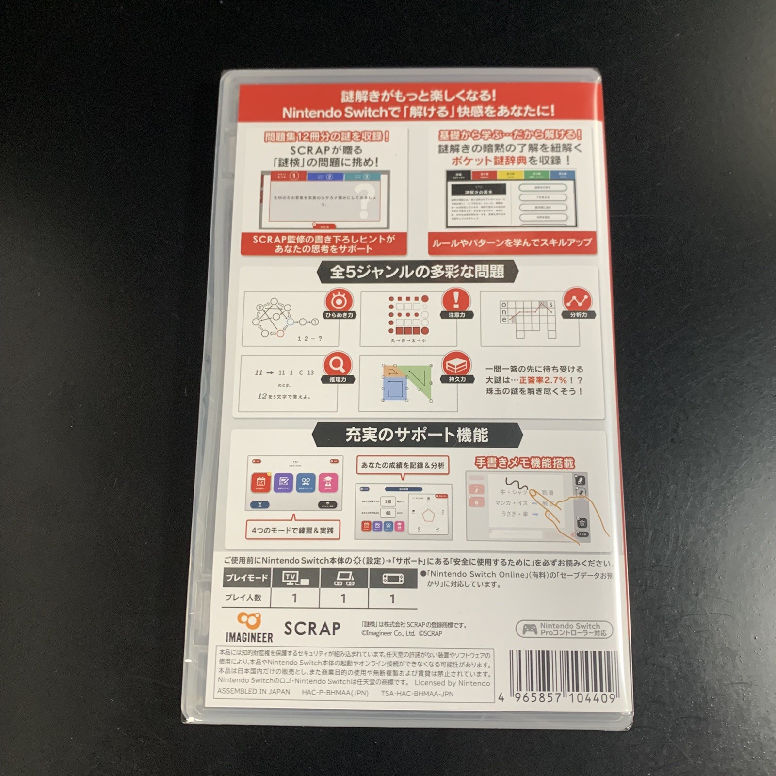 Unopened SW Mystery Smart Test Measures Nintendo Switch Imagineer Sealed Misc