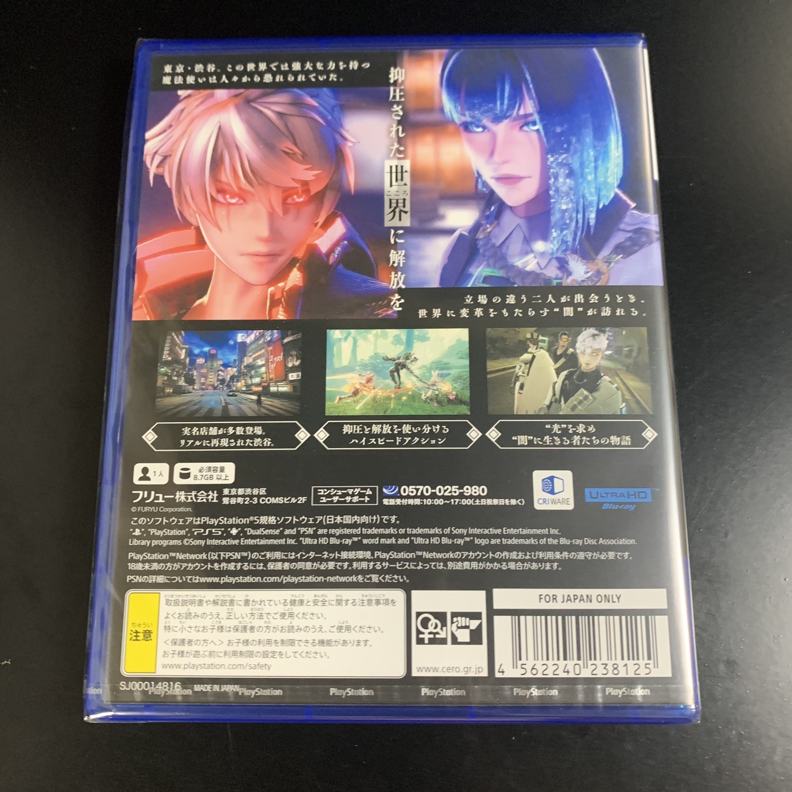 Unopened PS5 REYNATIS Sony PlayStation 5 FuRyu Sealed Action RPG JP w/tracking