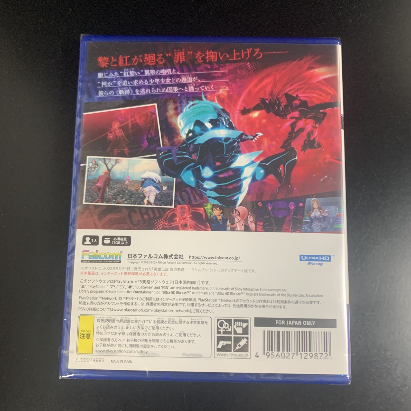 Unopened PS5 The Legend of Heroes Kuro no Kiseki II CRIMSON SiN Super Price
