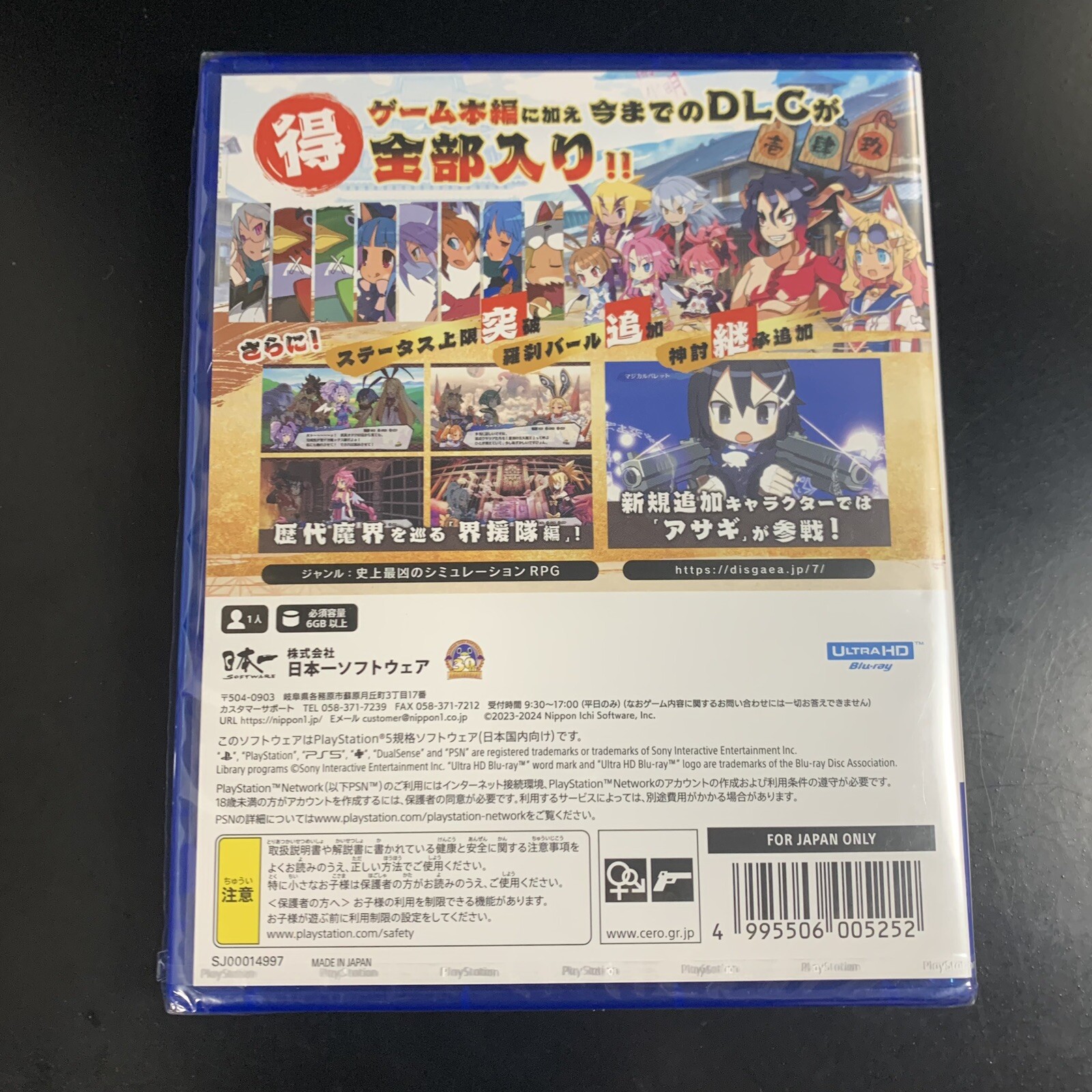 Unopened PS5 Disgaea 7 Koremade no Zenbu Iri Hajimemashita Sony PlayStation 5