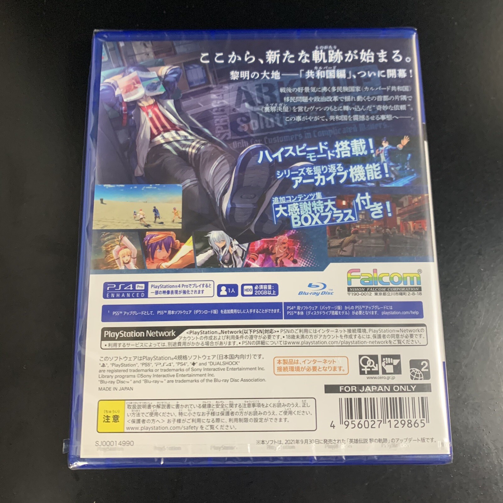 Unopened PS4 The Legend of Heroes Trails through Daybreak Super Price Sony