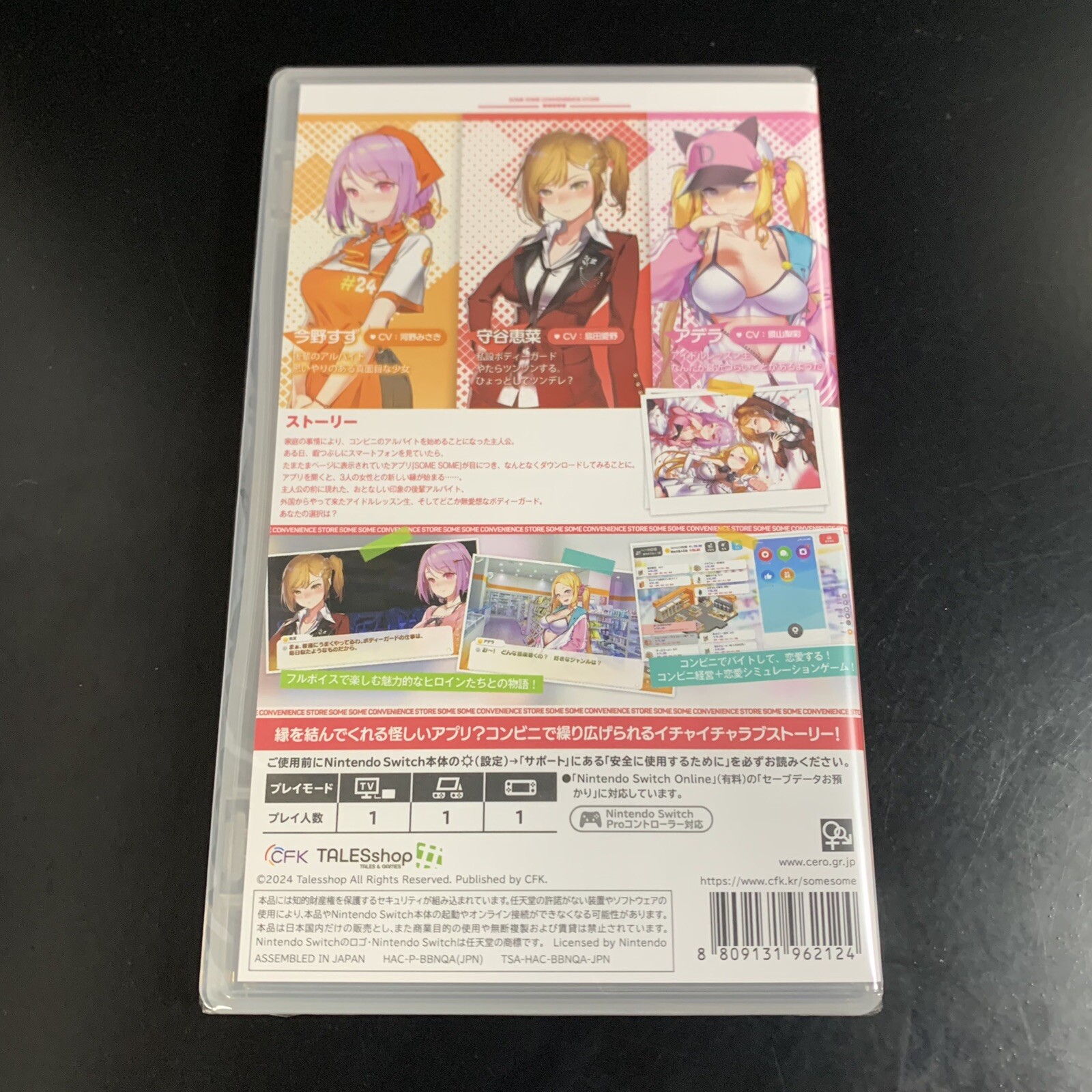 Unopened SW Some Some Convenience Store Nintendo Switch CFK Sealed Visual Novel