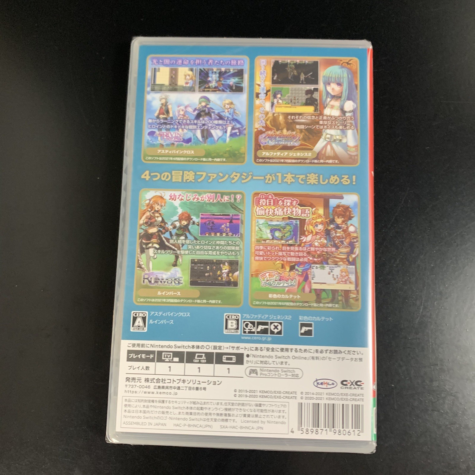 Unopened SW Kemco RPG Selection Vol. 7 Nintendo Switch Kemco Sealed RPG JP