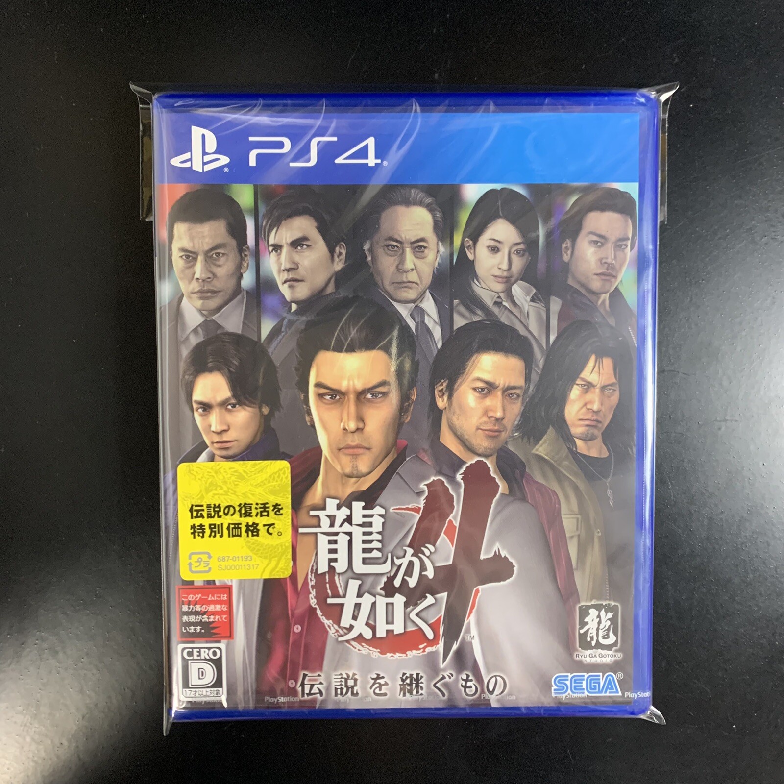 Unopened PS4 Yakuza 4 Sony PlayStation 4 Sega Sealed Action Adventure JP