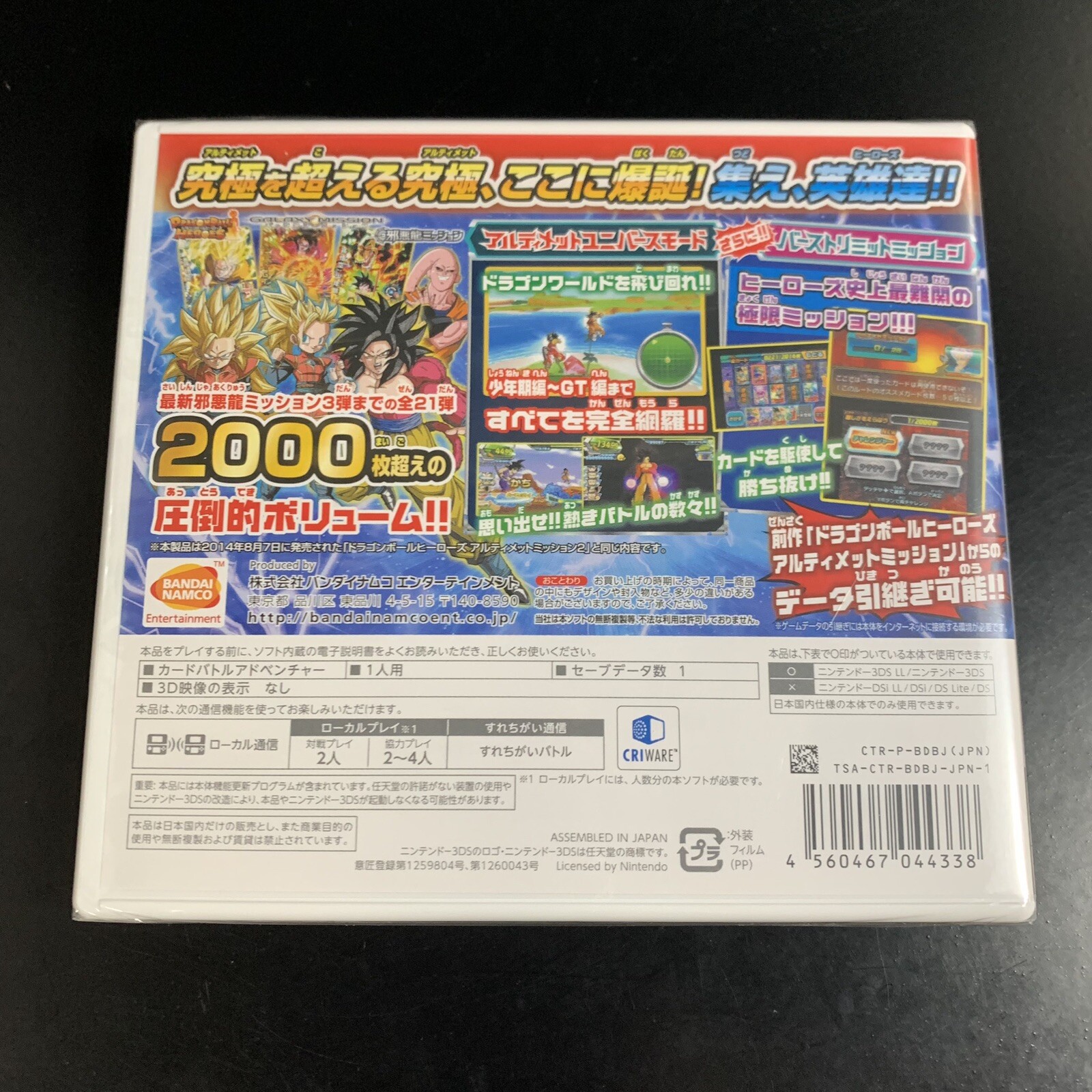 Unopened 3DS Dragon Ball Heroes Ultimate Mission 2 Nintendo Bandai Namco Sealed