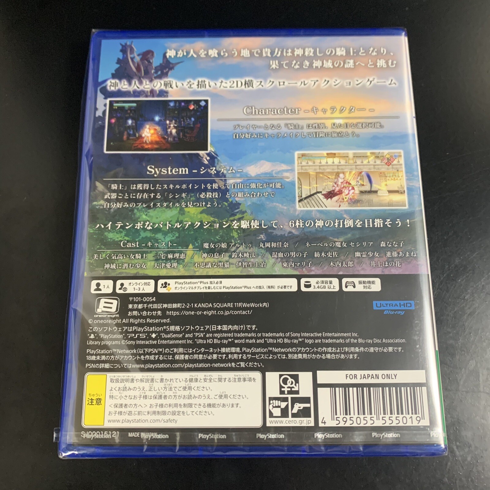 Unopened PS5 Lost Epic Sony PlayStation 5 one-or-eight Sealed Action RPG JP