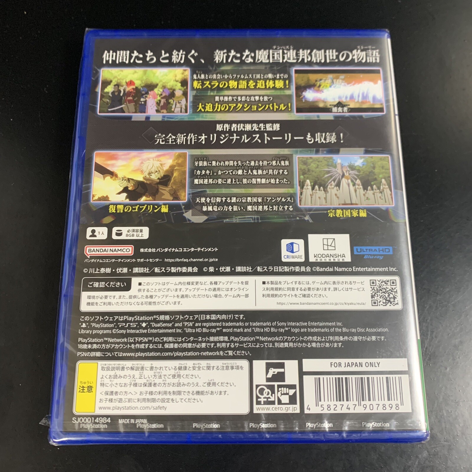 Unopened PS5 That Time I Got Reincarnated as a Slime ISEKAI Chronicles Sony