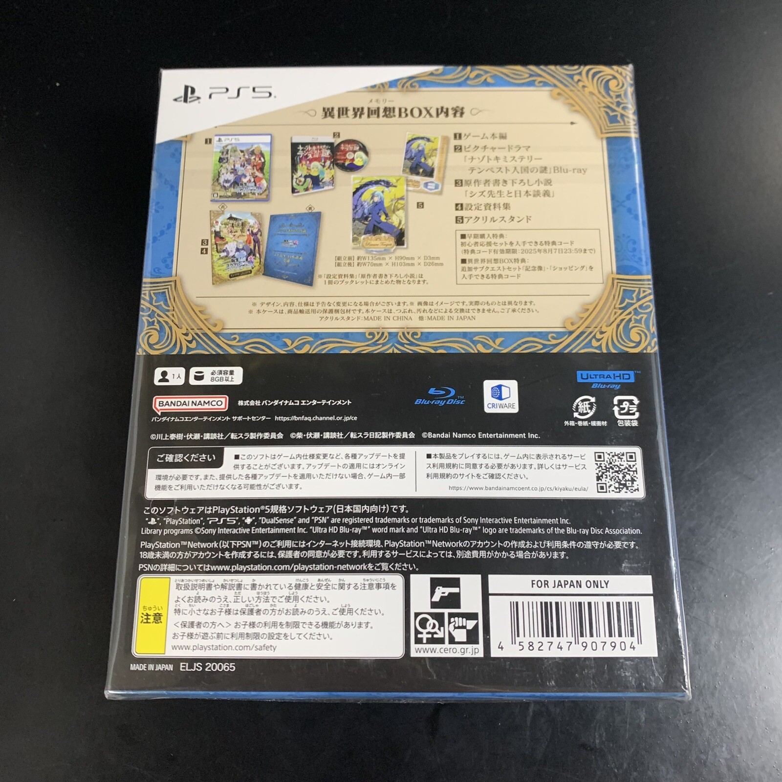 Unopened PS5 That Time I Got Reincarnated as a Slime ISEKAI Chronicles Limited