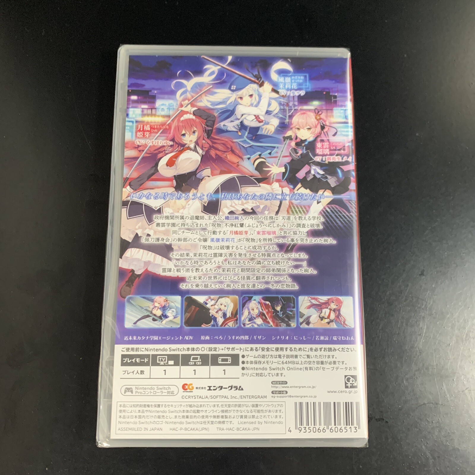 Unopened SW Shiraha Kirameku Koi Shirabe Nintendo Switch Entergram Sealed