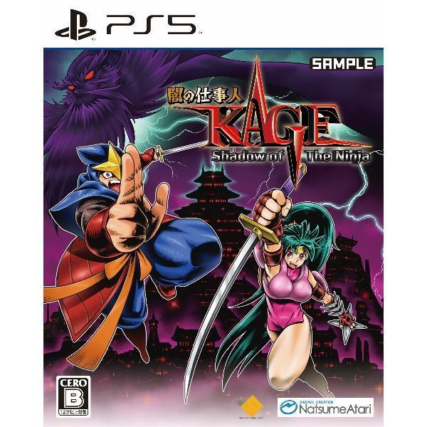 Unopened PS5 Shadow of the Ninja Reborn Sony PlayStation 5 Sega Sealed