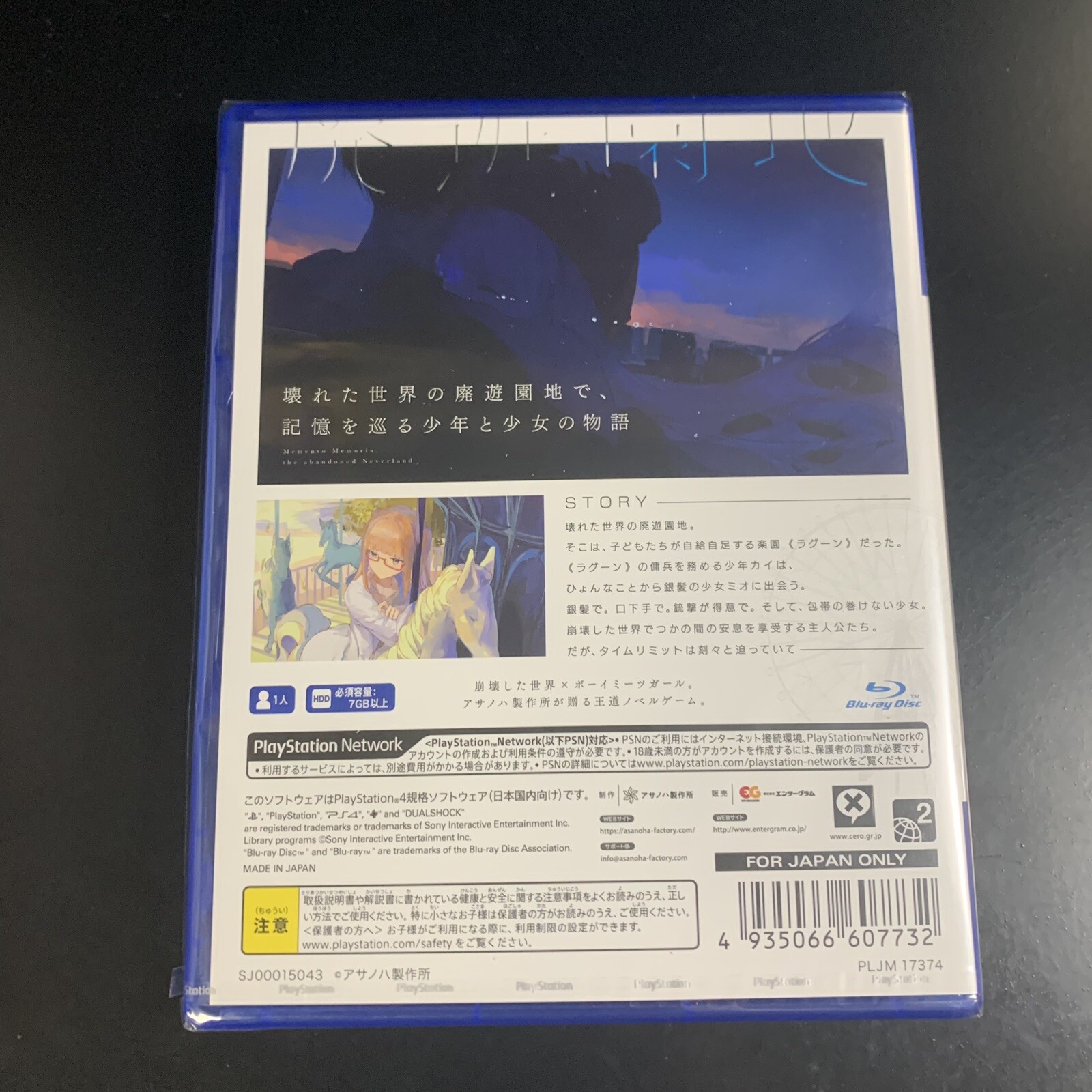 Unopened PS4 Memento Memoria The Abandoned Neverland Sony PlayStation 4