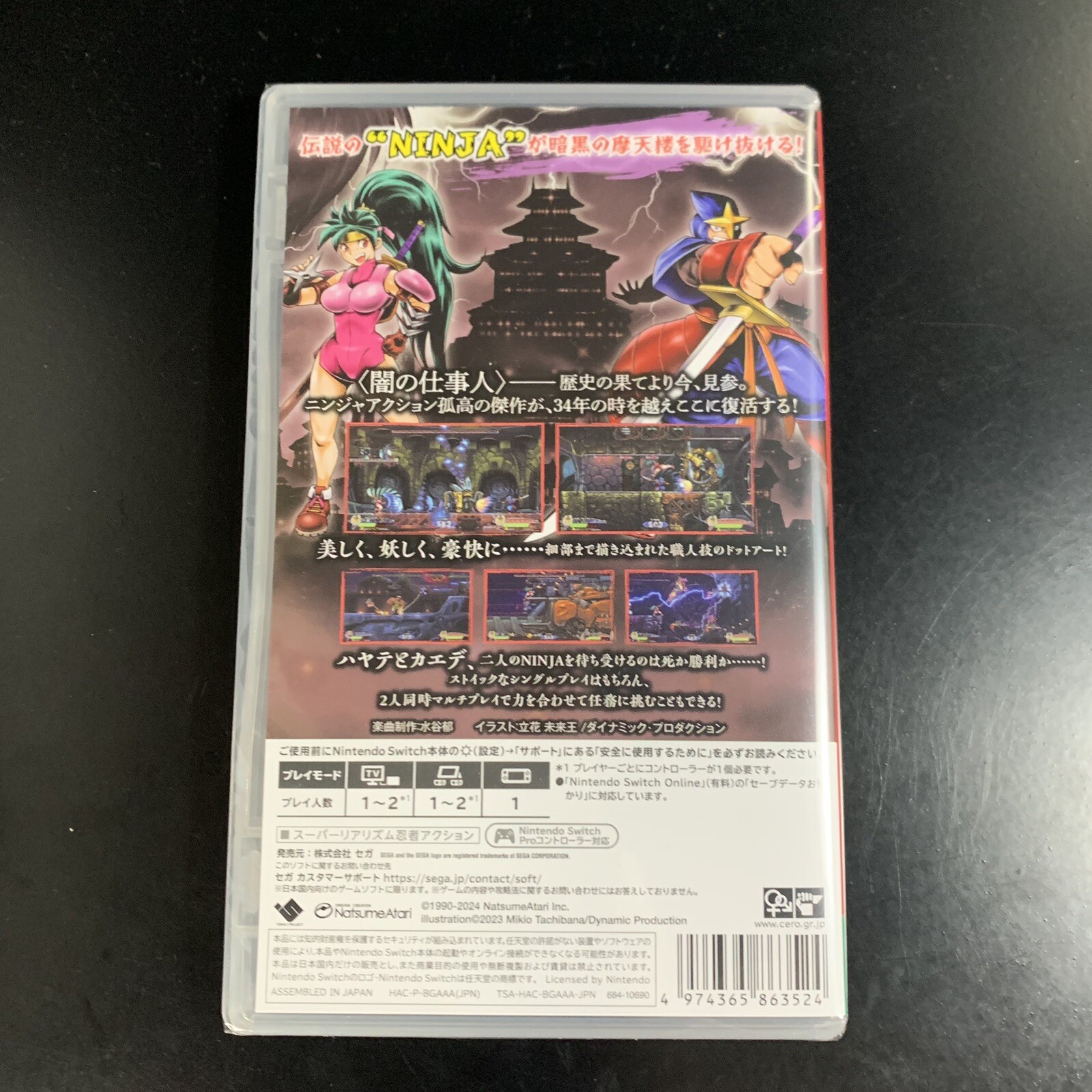 Unopened SW Shadow of the Ninja Reborn Nintendo Switch Sega Sealed Platformer
