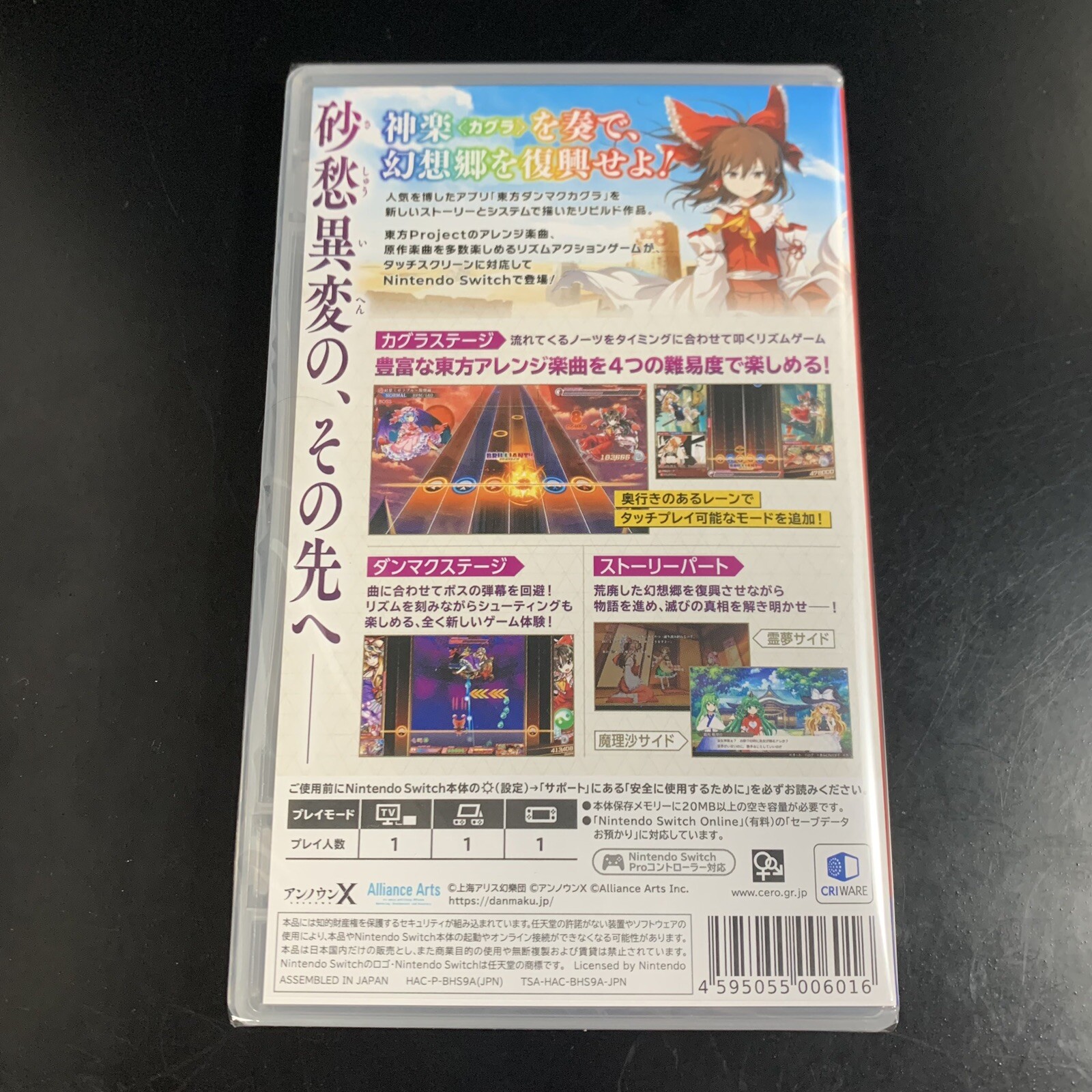 Unopened SW Touhou Danmaku Kagura Phantasia Lost Nintendo Switch Alliance Arts