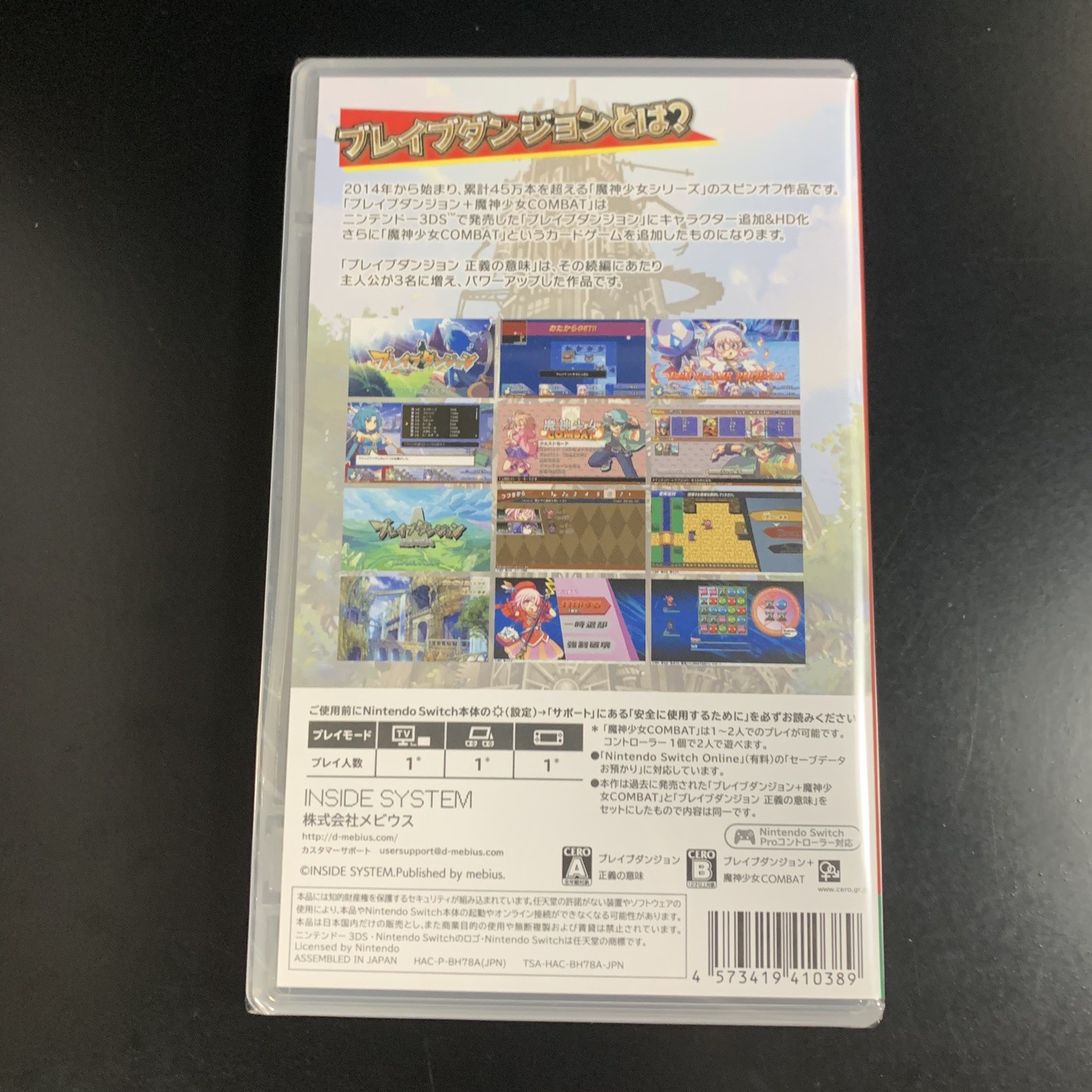 Unopened SW Brave Dungeon W Pack Nintendo Switch Mebius Sealed RPG JP w/tracking