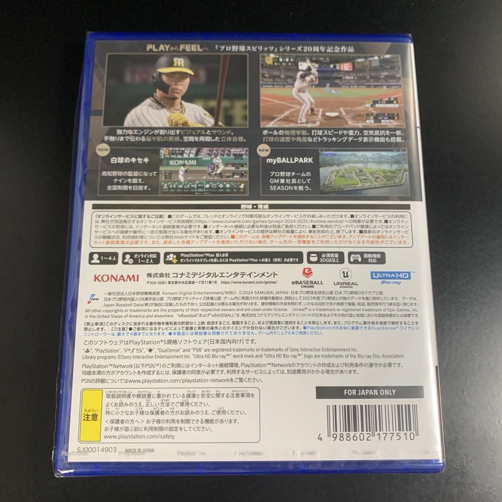 Unopened PS5 Professional Baseball Spirits 2024-2025 Sony PlayStation 5 Konami