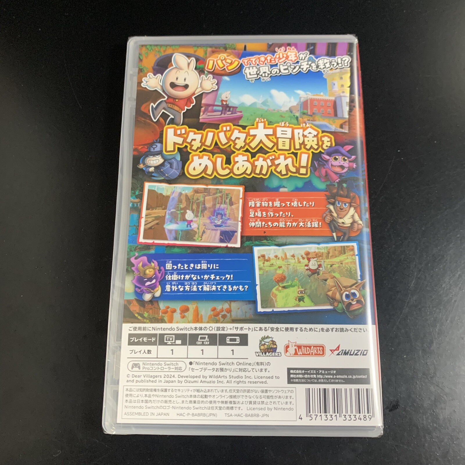 Unopened SW Born of Bread Nintendo Switch Oizumi Amuzio Sealed RPG JP w/tracking