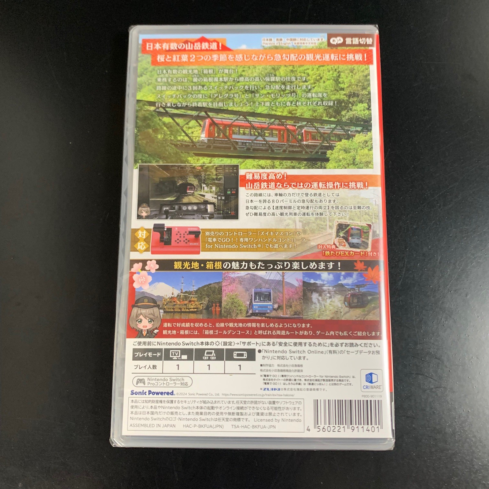 Unopened SW Tetsudou Nippon! Rosen Tabi EX Tozan Densha Odakyu Hakone-hen