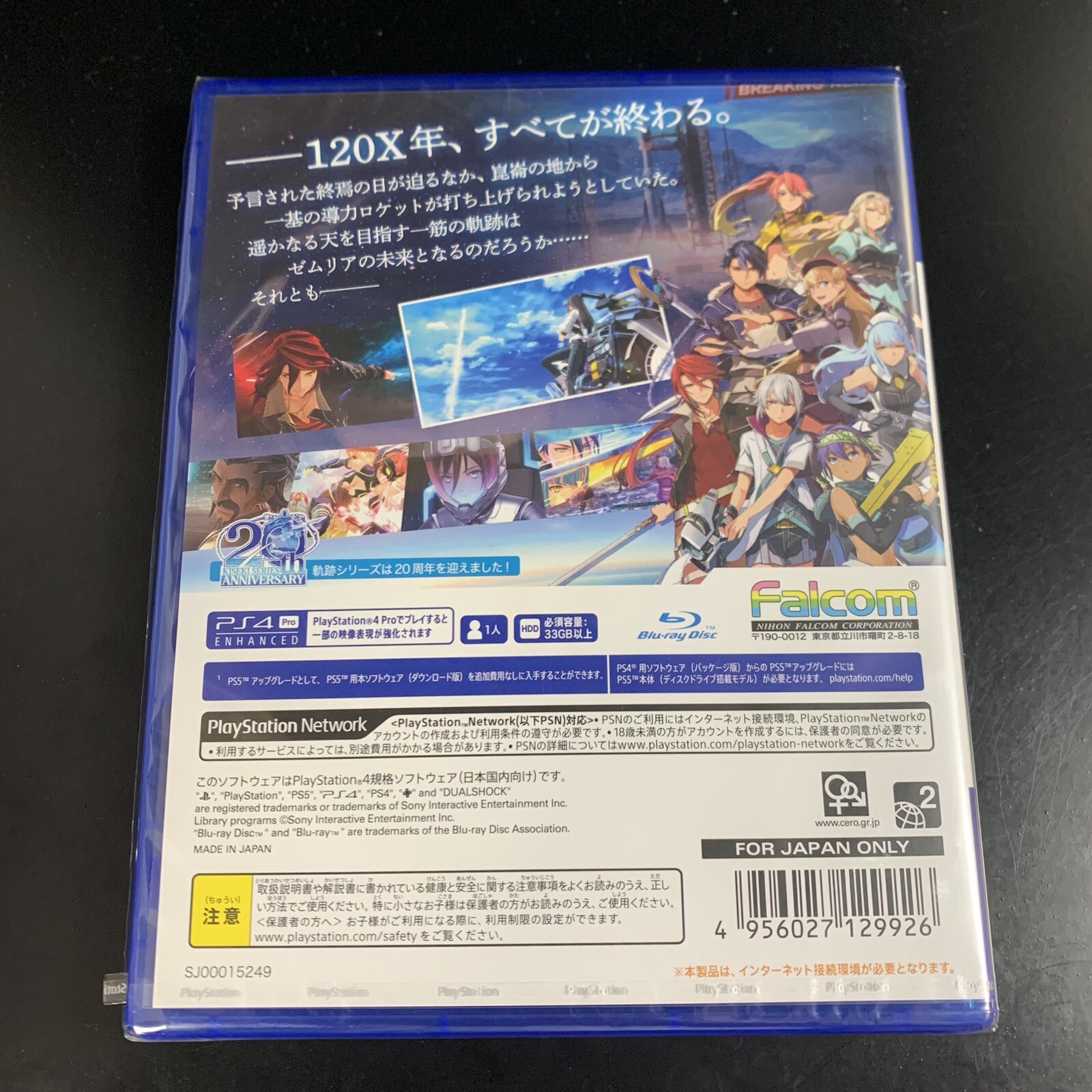 Unopened PS4 The Legend of Heroes Kai no Kiseki Farewell, O Zemuria Sony