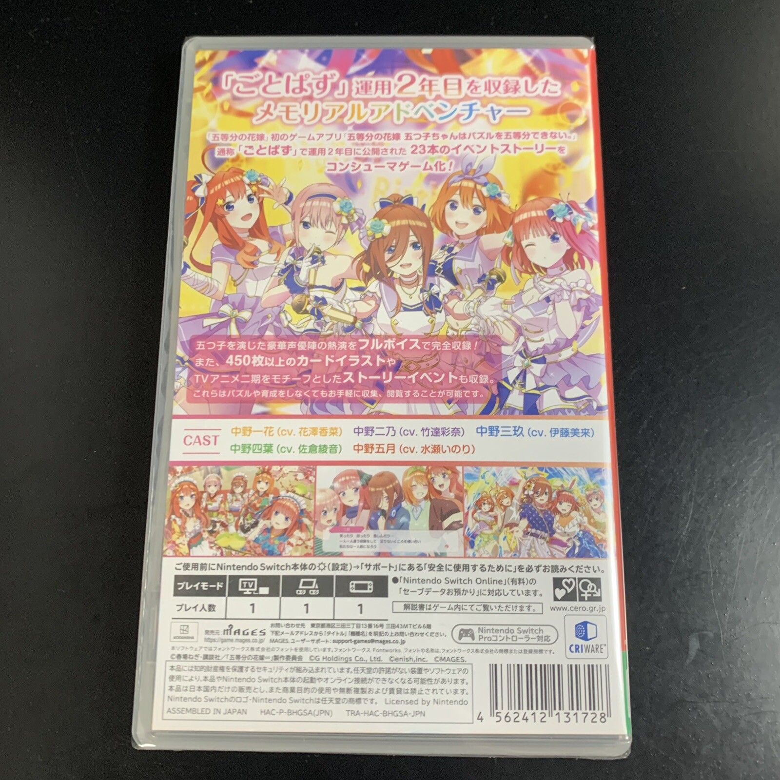 Unopened SW The Quintessential Quintuplets Gotopazu Story 2nd Nintendo Switch