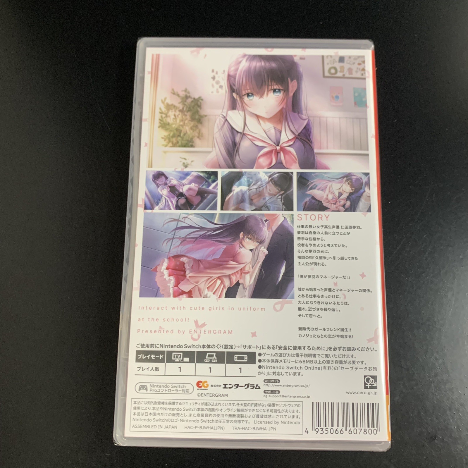 Unopened SW Seifuku Kanojo Mayoigo Engage Nintendo Switch Entergram Sealed