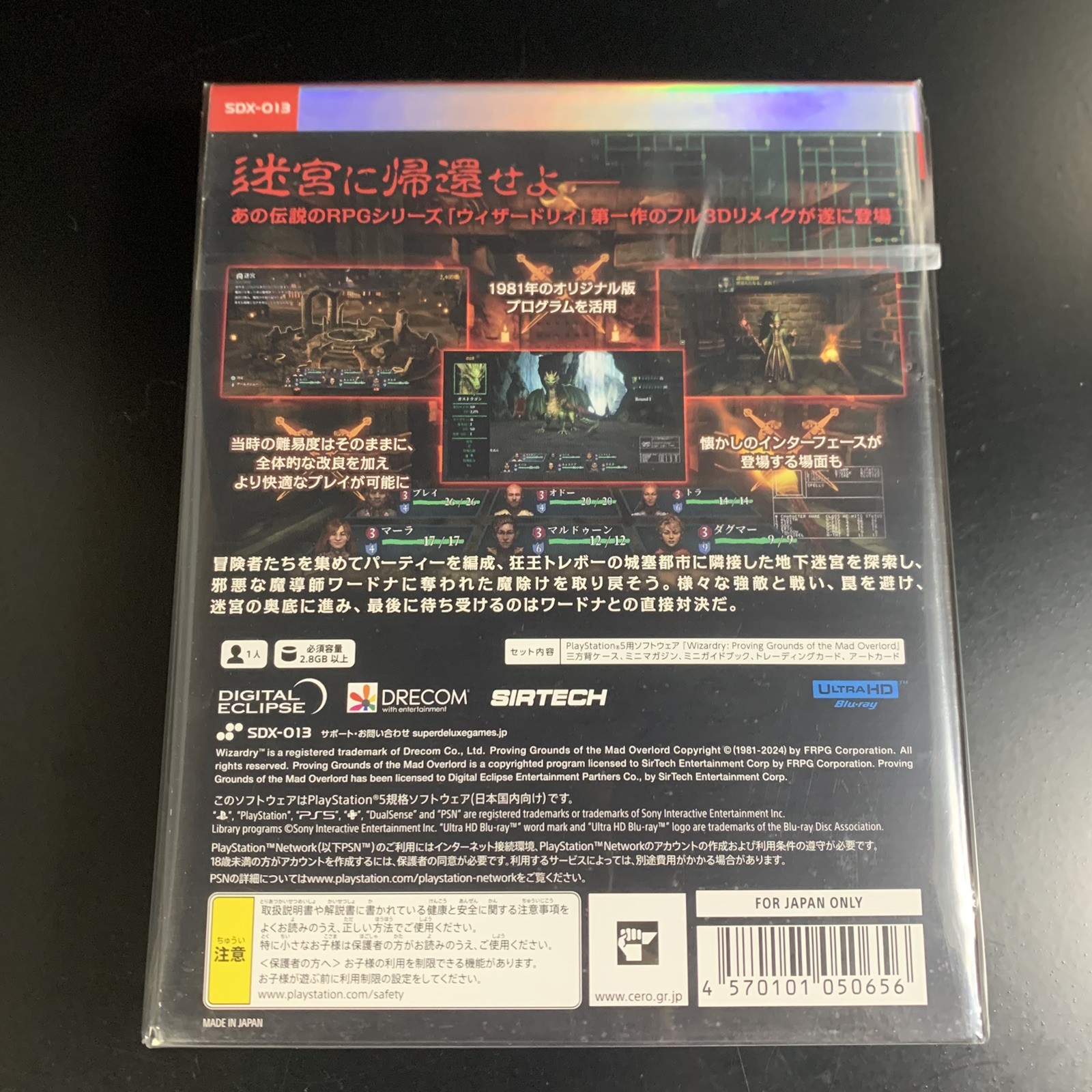 Unopened PS5 Wizardry： Proving Grounds of the Mad Overlord DELUXE EDITION Sony
