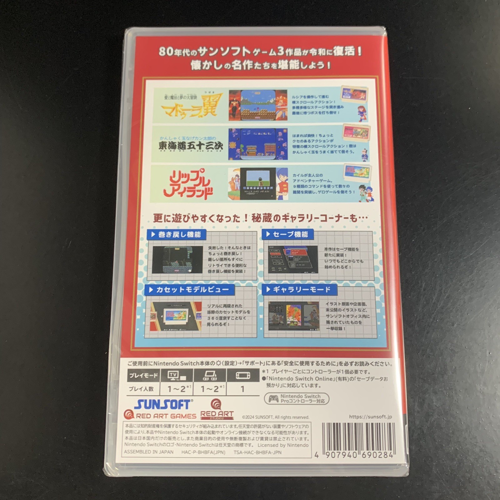 Unopened SW SUNSOFT is Back! Retro Game Selection Nintendo Switch Sunsoft
