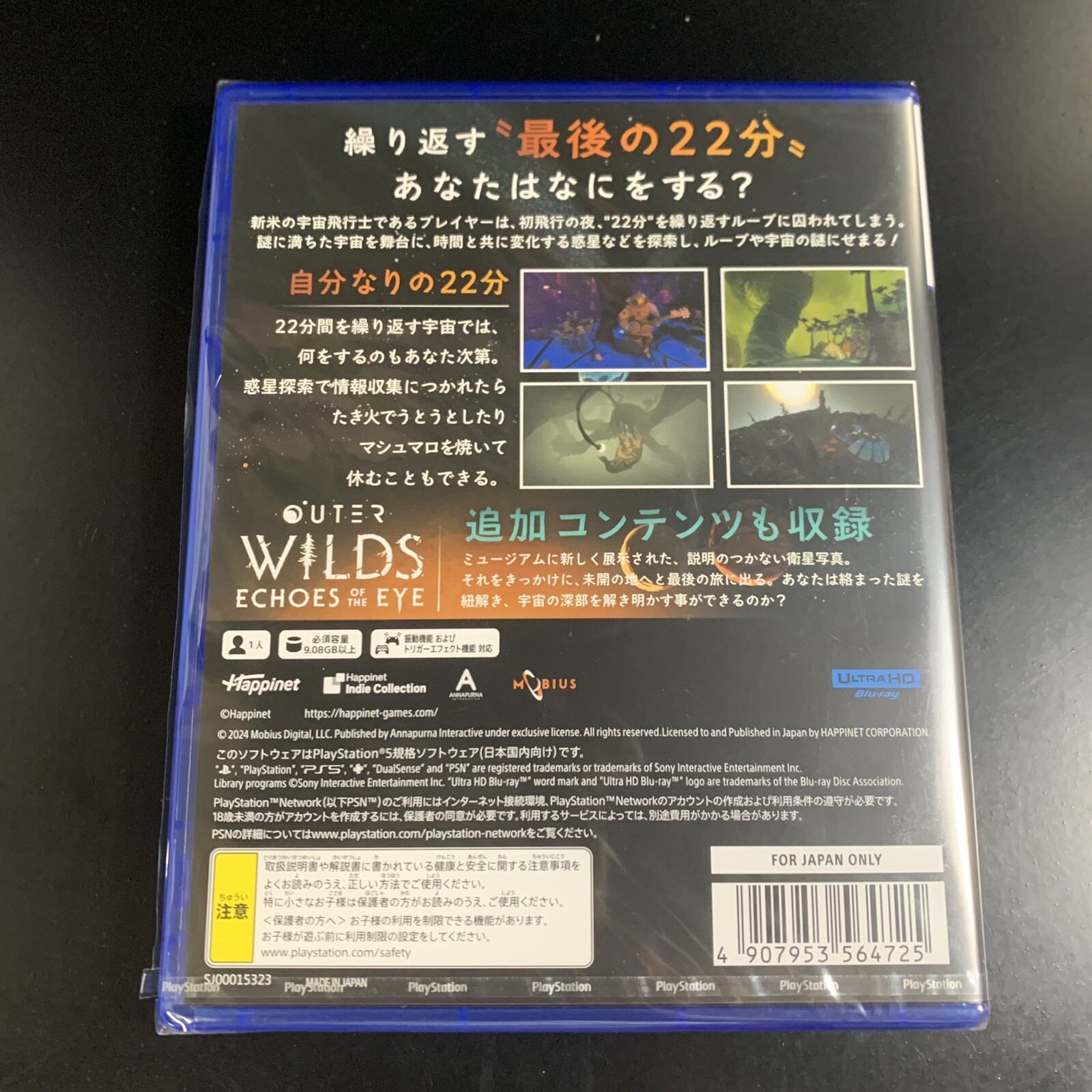Unopened PS5 Outer Wilds Archeologist Edition Sony PlayStation 5 Happinet