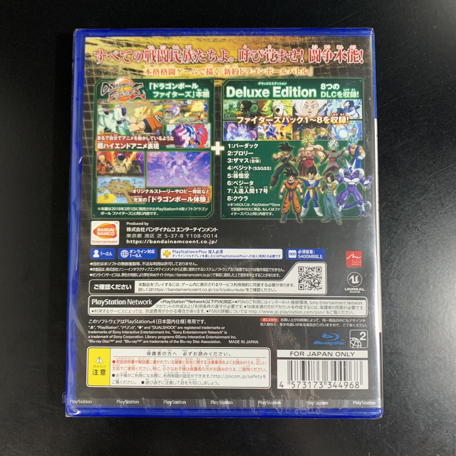 Unopened PS4 Dragon Ball FighterZ Deluxe Edition Sony PlayStation 4 Bandai