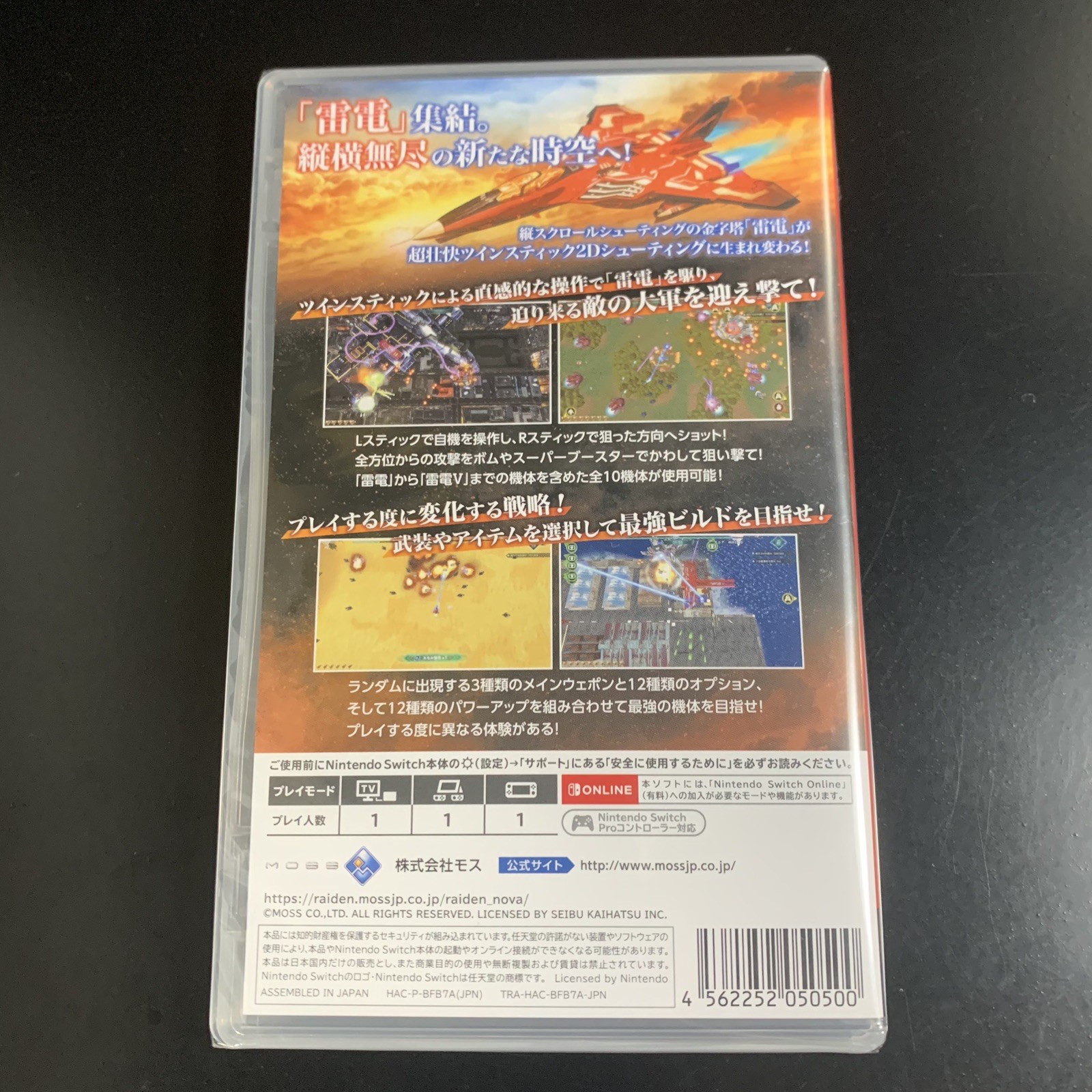 Unopened SW Raiden NOVA Nintendo Switch MOSS Sealed JP w/tracking