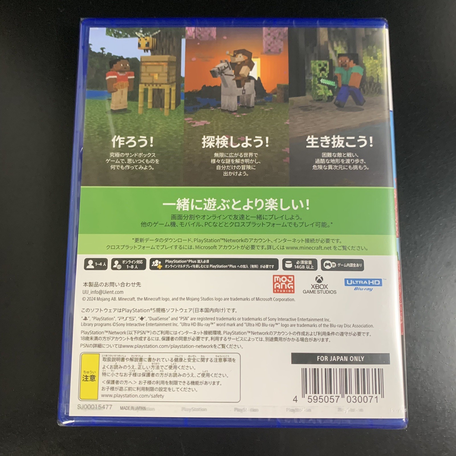 Unopened PS5 Minecraft Sony PlayStation 5 Microsoft Sealed Adventure JP