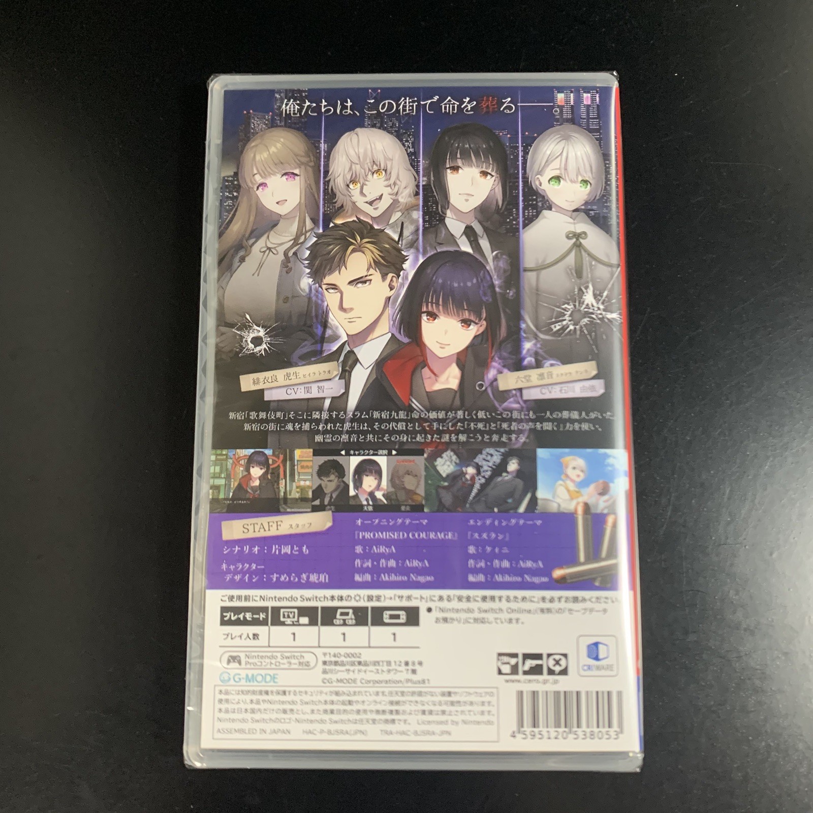 Unopened SW Shinjuku Soumei Nintendo Switch G-MODE Sealed Visual Novel JP