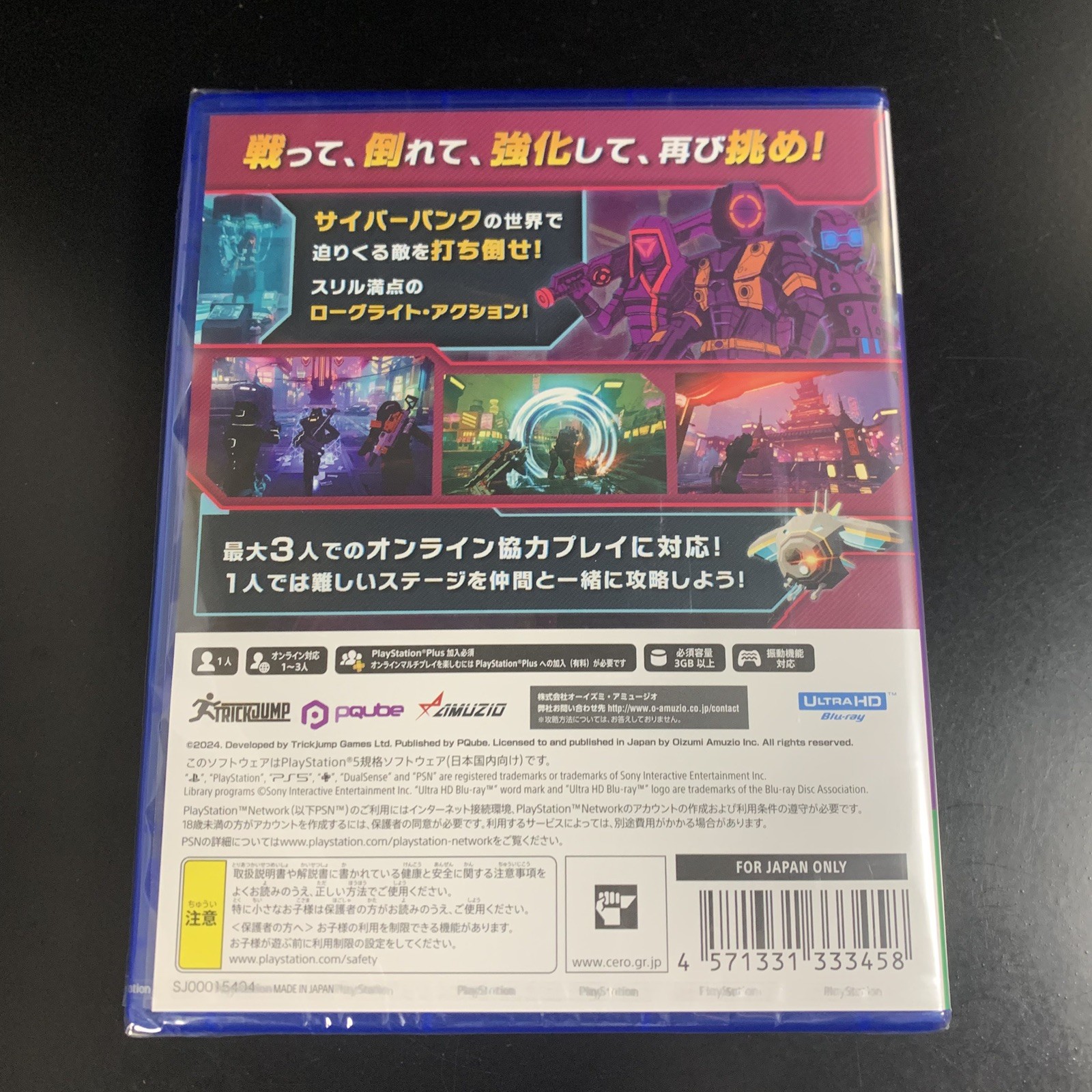 Unopened PS5 ArcRunner Sony PlayStation 5 Oizumi Amuzio Sealed RPG JP w/tracking