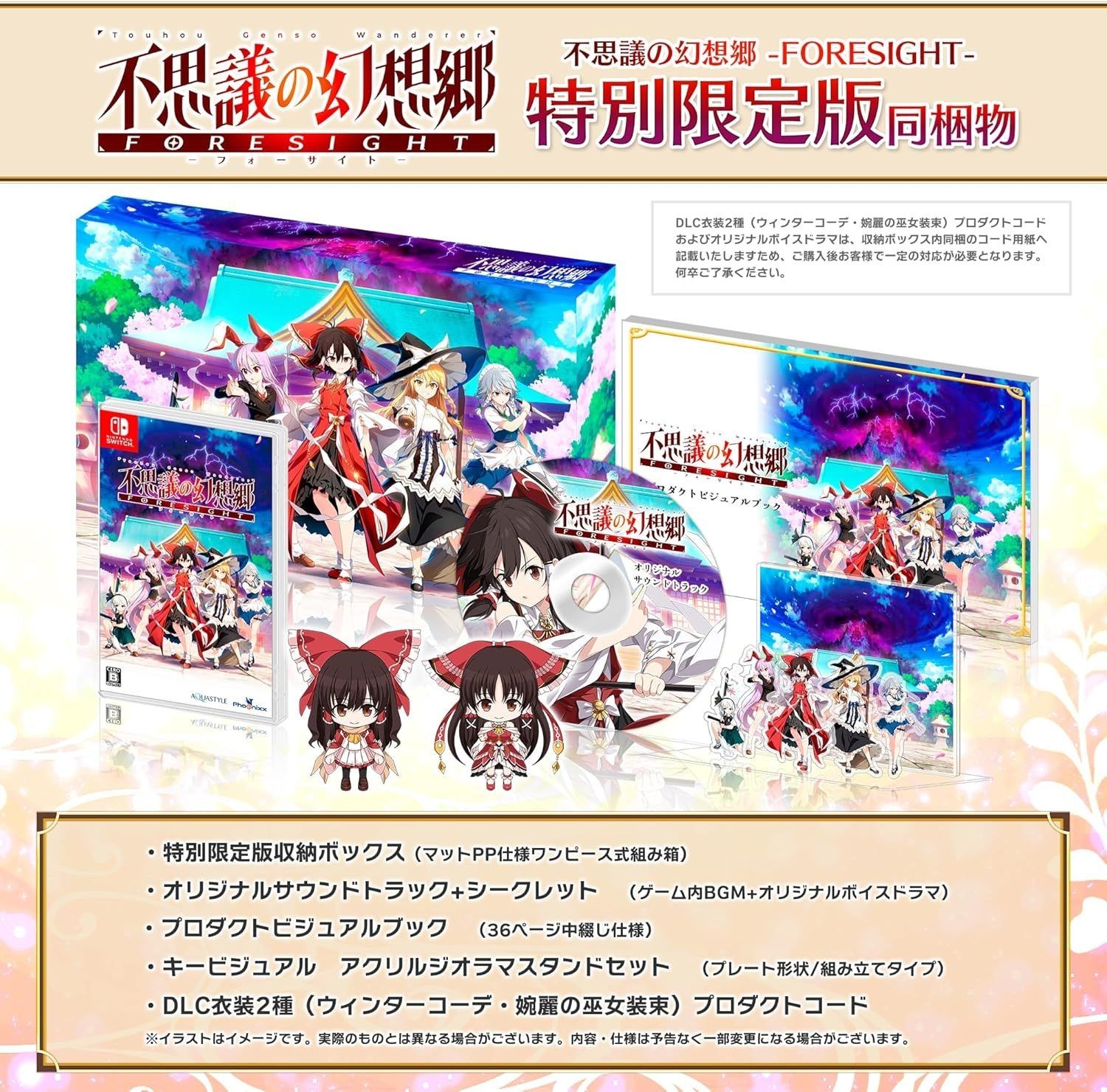 Unopened SW Touhou Genso WandererFORESIGHT- Limited Edition Nintendo Switch