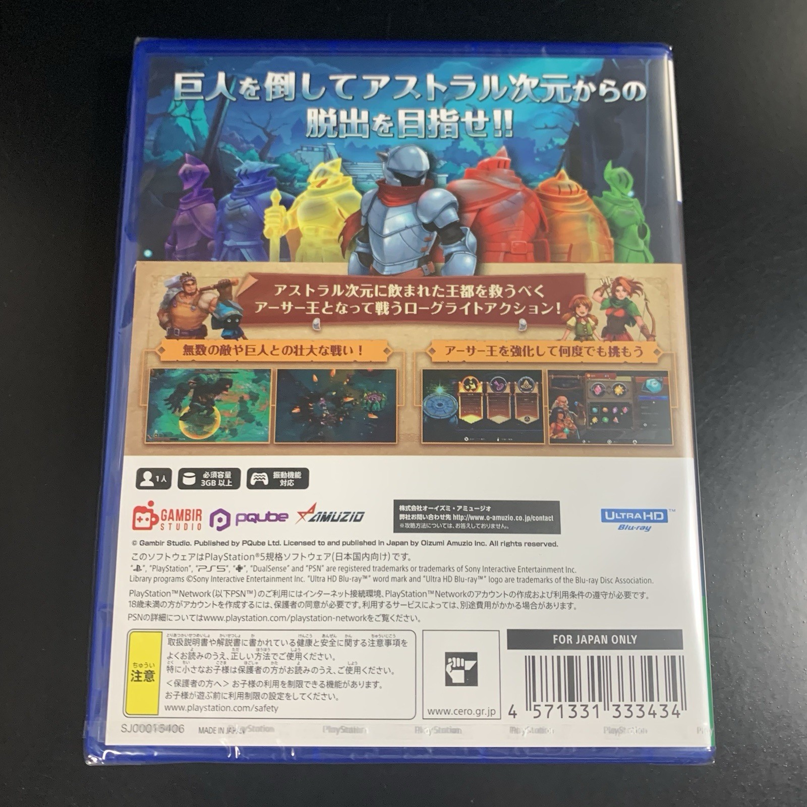 Unopened PS5 Knight vs Giant The Broken Excalibur Sony PlayStation 5 Oizumi
