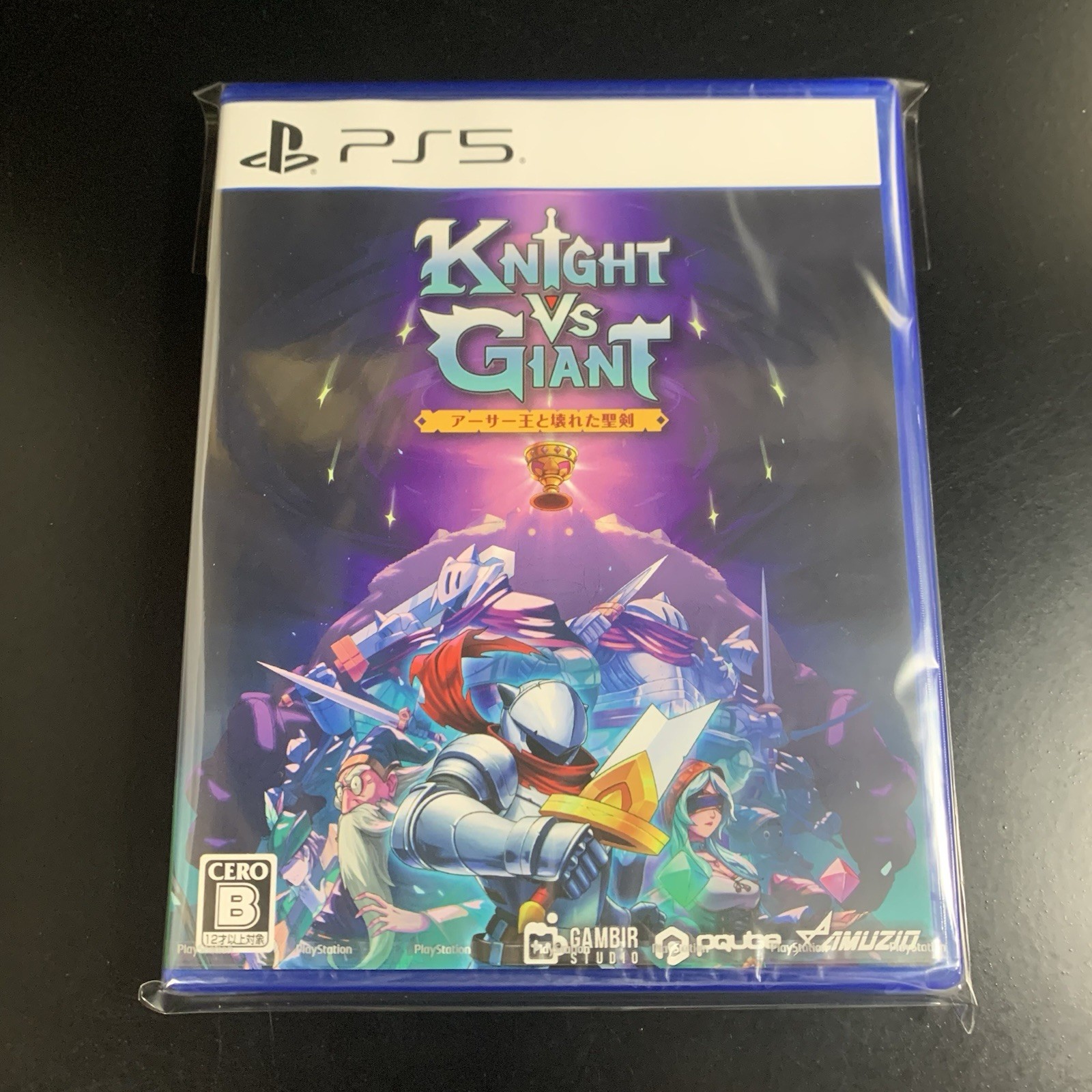 Unopened PS5 Knight vs Giant The Broken Excalibur Sony PlayStation 5 Oizumi