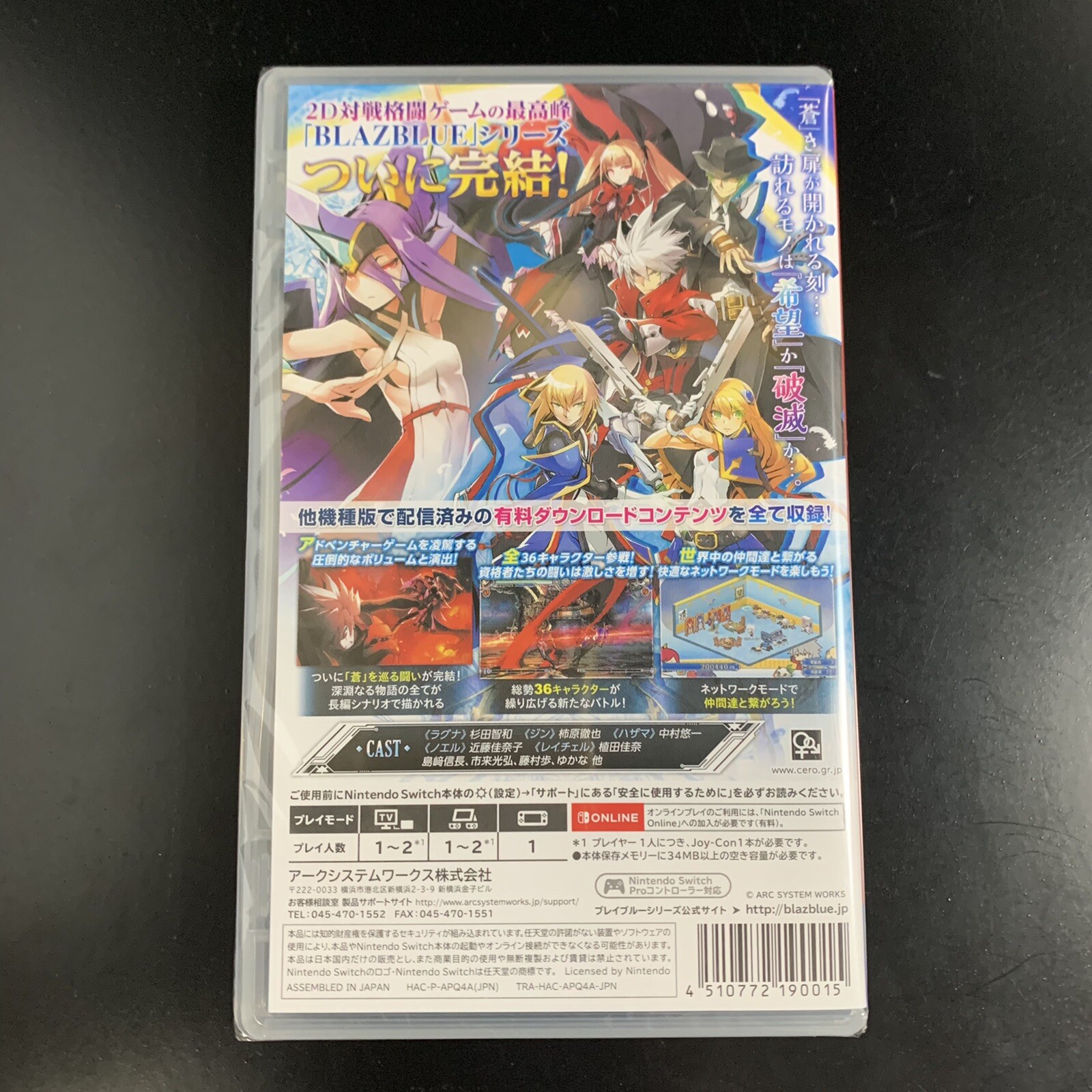 Unopened SW BlazBlue Central Fiction Special Edition Nintendo Switch Arc System