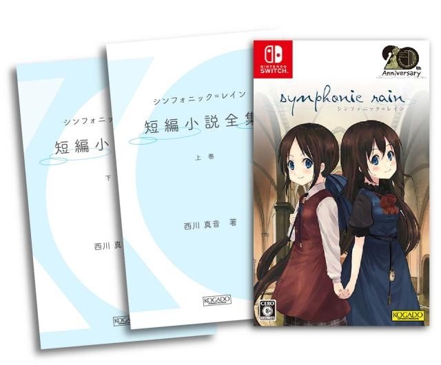 Unopened SW Symphonic Rain Limited Edition Nintendo Switch Kogado Studio Sealed