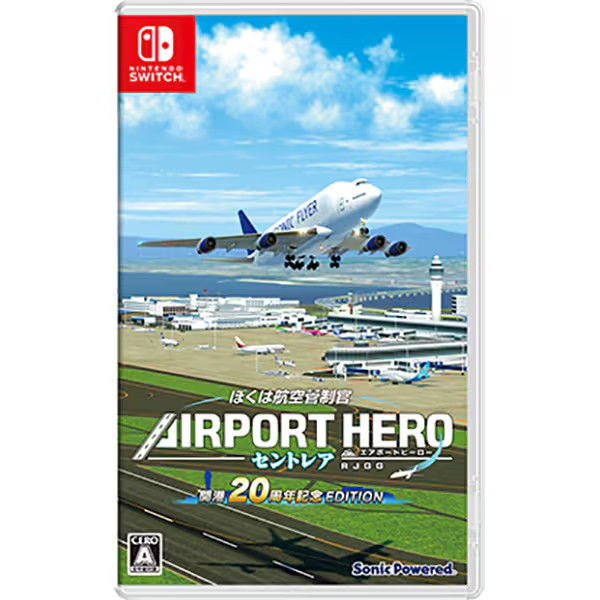 Unopened SW I am an Air Traffic Controller Hero Centrair 20th Anniv Edition