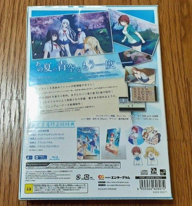 Unopened PS4 Kono Aozora ni Yakusoku o Refine Limited Edition Sony PlayStation