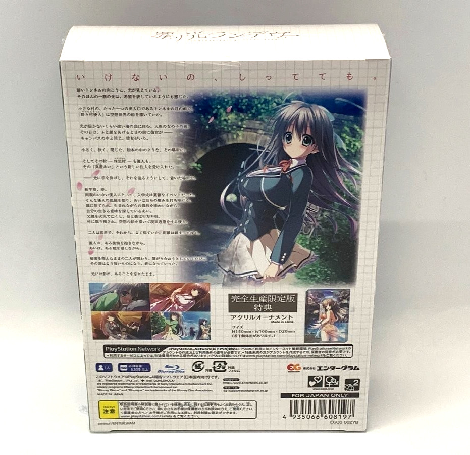 Unopened PS4 Tsumi no Hikari Rendezvous Limited Edition Sony PlayStation 4