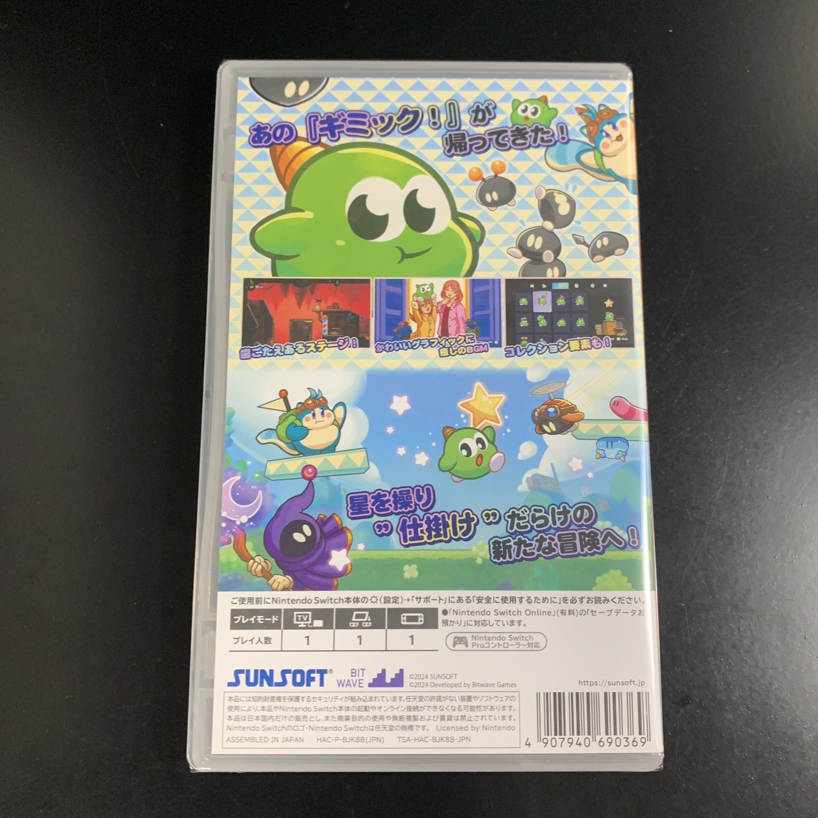 Unopened SW Gimmick! 2 Nintendo Switch Sunsoft Sealed Platformer JP w/tracking