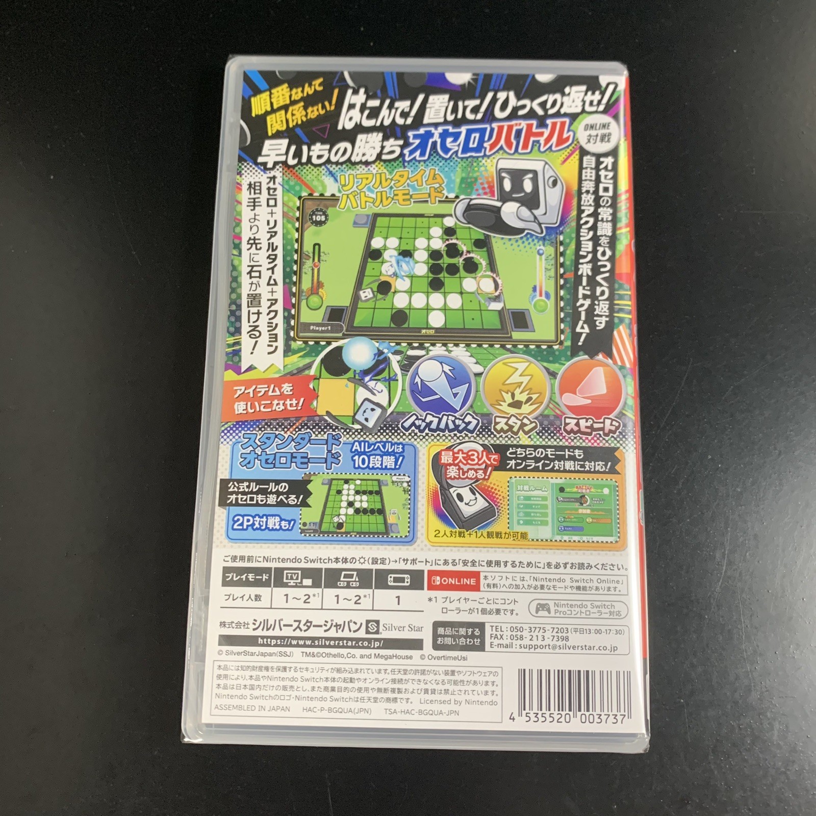Unopened SW Real Time Battle Othello Nintendo Switch SilverStarJapan Sealed