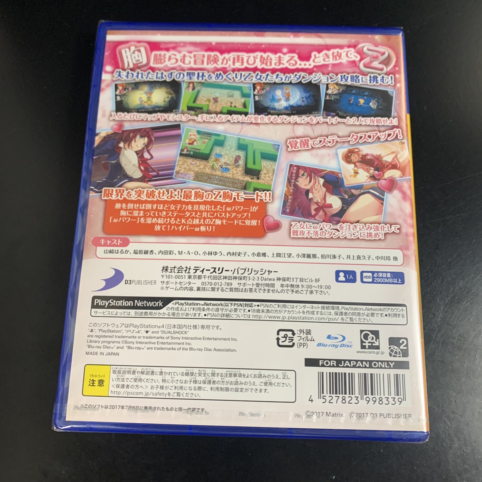 Unopened PS4 Omega Labyrinth Z D3P The Best Sony PlayStation 4 D3 Publisher