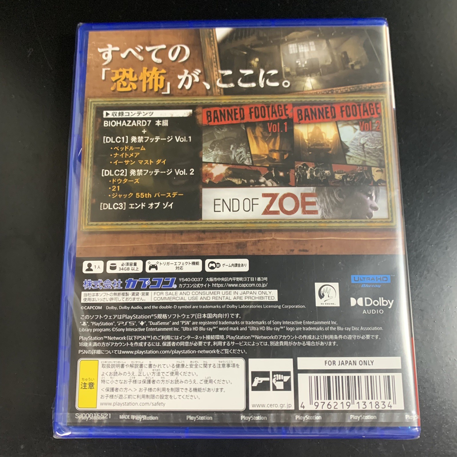 Unopened PS5 BioHazard 7 Resident Evil Gold Edition Grotesque Ver. Sony