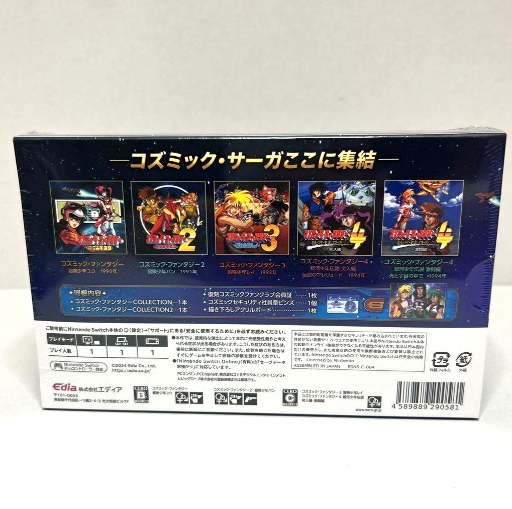 Unopened SW Cosmic Fantasy Memorial Collection Limited Edition Nintendo Switch