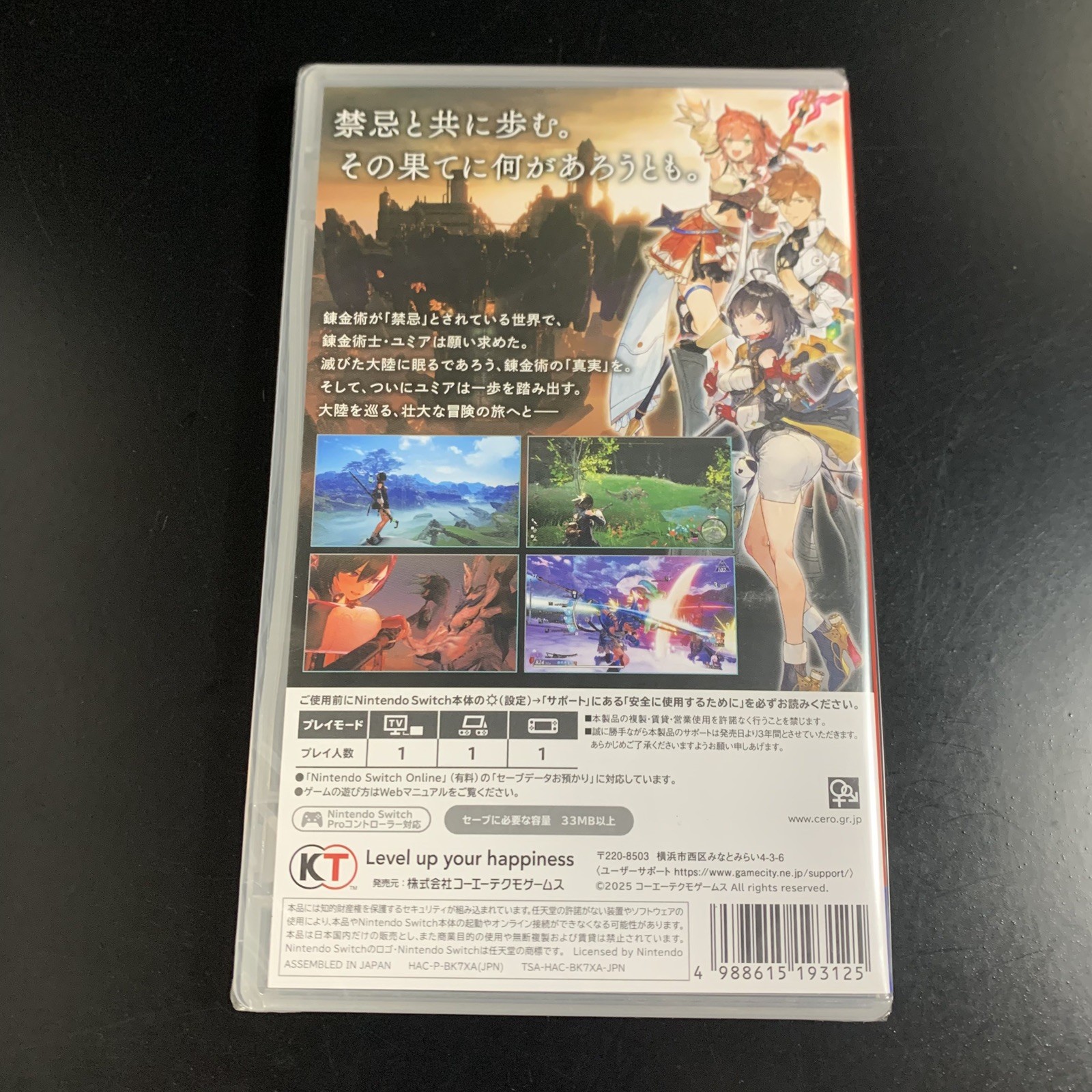 Unopened SW Atelier Yumia The Alchemist of Memories & The Envisioned Land