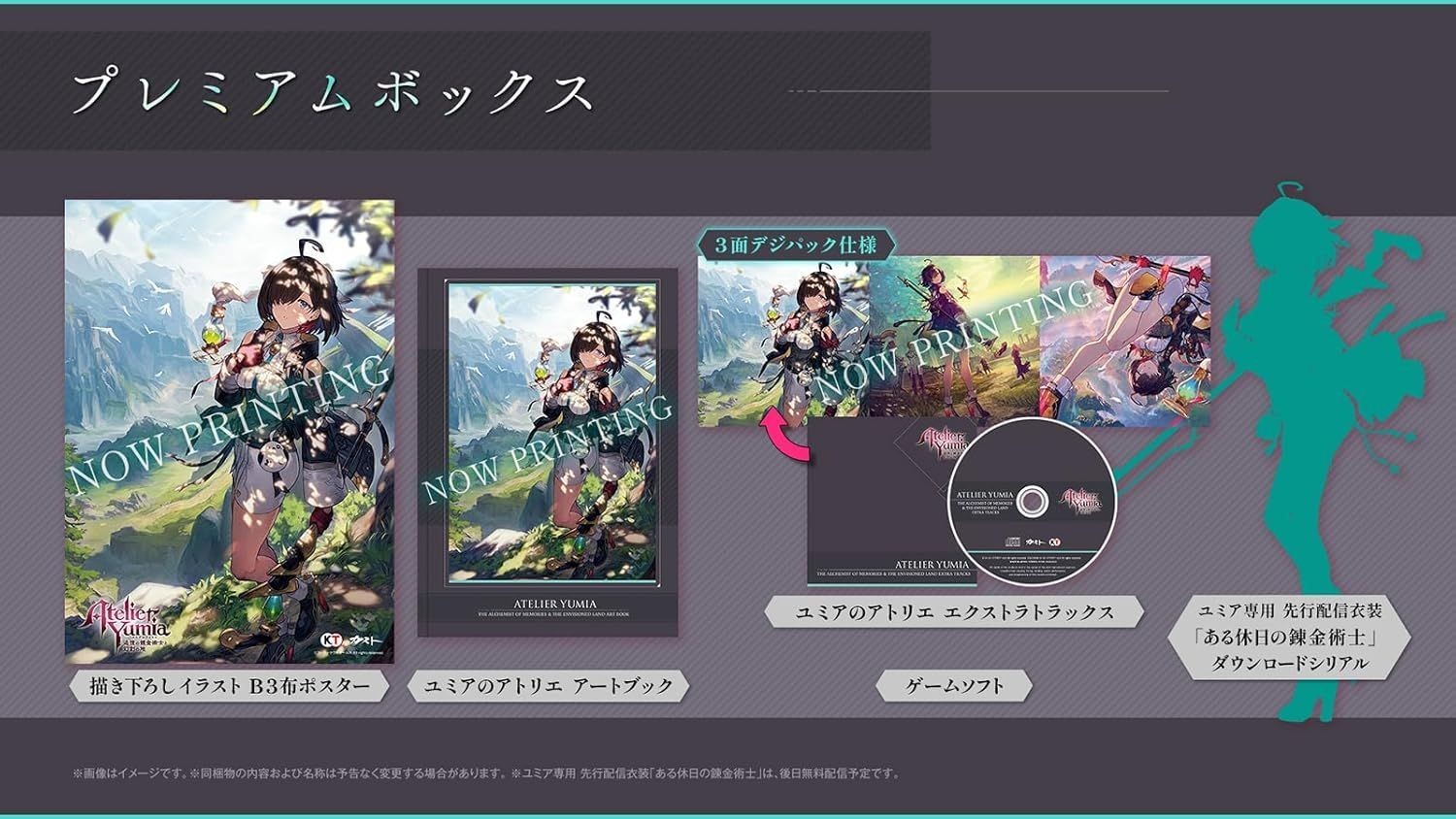 Unopened SW Atelier Yumia The Alchemist of Memories Premium Box Nintendo Switch